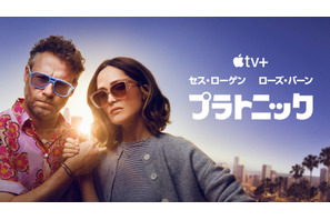 セス・ローゲン＆ローズ・バーン、中年の危機迎えた親友関係は必見「プラトニック」新シーズン配信 画像