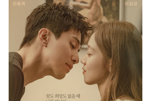 Disney+『優しい男の物語』の見どころ解説、心の奥を描く考察型ラブストーリーの醍醐味 画像