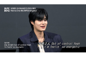 Wanna One「練習不足」「ダンスが合ってなかった」と辛口評価…「B:MY BOYZ」第7話 画像