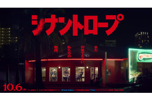 水上恒司＆山田杏奈＆坂東龍汰ら共演で青春群像ミステリー「シナントロープ」10月より放送 画像