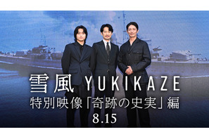 竹野内豊＆玉木宏＆奥平大兼、“奇跡の史実”語る『雪風 YUKIKAZE』特別映像 画像