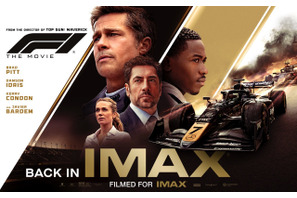 「没入感凄い」ブラッド・ピット史上最高のヒット『F1／エフワン』IMAX再上映決定 画像