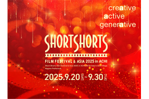 日本一の星空とショートフィルム「日本一の星空映画祭」9月20日から開催 画像