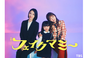 波瑠＆川栄李奈「天真爛漫な子」「明るい子」“娘役”が決定「フェイクマミー」 画像