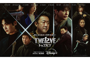 闇金業者の正体は守護神！悪魔との戦いが始まる…「TWELVE トゥエルブ」ハイライト映像 画像