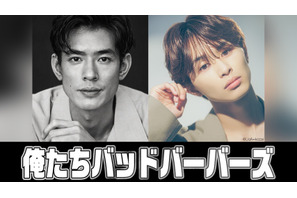 中島歩＆草川拓弥W主演、理容室が舞台のアクションコメディ「俺たちバッドバーバーズ」1月期放送 画像