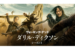 「ウォーキング・デッド：ダリル・ディクソン シーズン3」トレーラー公開 画像
