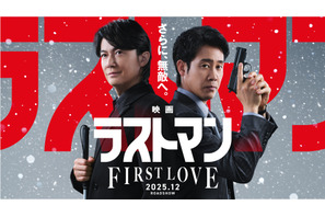 福山雅治＆大泉洋の最強バディトークが炸裂『映画ラストマン -FIRST LOVE-』幕間映像解禁 画像