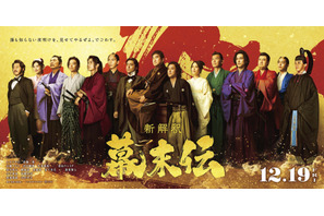 広瀬アリスが龍馬の妻役、小手伸也＆松山ケンイチは新撰組『新解釈・幕末伝』キャスト12名一斉解禁 画像