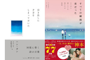 Z世代が楽しむ！韓ドラにもよく登場する、おすすめ韓国詩集6選 画像