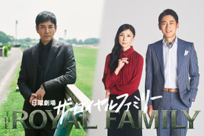 沢村一樹＆黒木瞳＆小泉孝太郎、妻夫木聡主演「ザ・ロイヤルファミリー」出演 画像