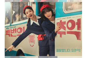 U-NEXT配信『100番の思い出』が描く“レトロ青春”に期待募る！案内ガールたちの本当の夢は？ 画像