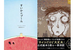 大人のための処方箋…！日本語で読める、心に響くおすすめ韓国絵本6選 画像