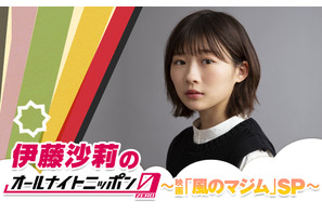 伊藤沙莉が「オールナイトニッポン0」を担当 “スナック沙莉”も復活 9月6日放送 画像