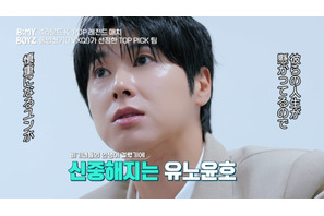 東方神起ユンホがピックした練習生は？　次回はファイナル「B:MY BOYZ」第10話 画像