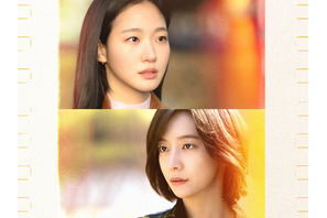 Netflix新作『ウンジュンとサンヨン』、キム・ゴウン×パク・ジヒョンが描く友情と嫉妬の物語 画像