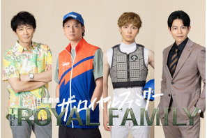 津田健次郎＆安藤政信＆高杉真宙＆吉沢悠「ザ・ロイヤルファミリー」出演 画像
