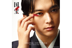 「二人道成寺」や浪花座…『国宝』本編映像入り主題歌MV解禁　井口理が歌唱参加 画像