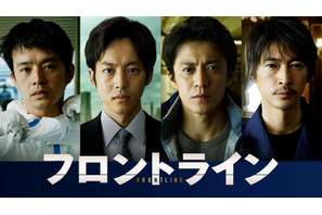 小栗旬＆松坂桃李＆池松壮亮＆窪塚洋介ら豪華共演『フロントライン』Blu-ray＆DVD、11月19日発売決定 画像