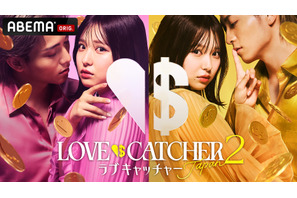 恋愛リアリティーショー「ラブキャッチャージャパン2」参加者に俳優＆YouTuberら 画像