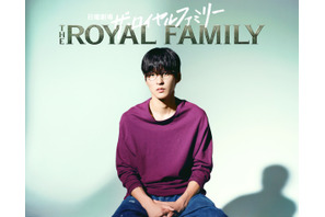 目黒蓮、日曜劇場初出演！「ザ・ロイヤルファミリー」の重要な役どころ 画像