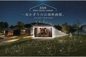 『パディントン2』を屋外上映「秋の夜長にナイトピクニックシネマ」町田で9月13日開催 画像