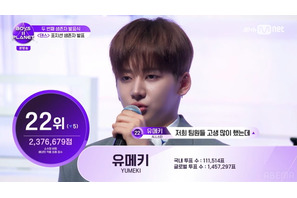 「これからも、かっこいいユメキになります」日本練習生ユメキ＆マサトが進出「BOYS II PLANET」第2回生存者発表式 画像