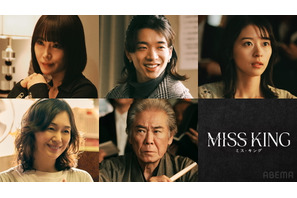 のん演じる“人生どん底ダークヒーロー”の美しき復讐劇…森愁斗＆鳴海唯らも出演「MISS KING ／ ミス・キング」予告 画像