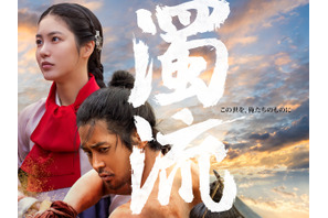 ロウンらの雄姿も!! Disney+初のオリジナル韓国時代劇『濁流』ポスター&予告編公開 画像