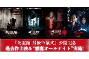 『死霊館 最後の儀式』公開記念！過去作特別上映＆最新作先行上映付き“悪魔オールナイト”実施決定 画像