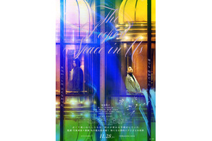 福地桃子＆寛一郎、寂しげに佇む2人捉える『そこにきみはいて』メインビジュアル＆本予告 画像