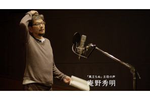 庵野秀明、“動く”…『風立ちぬ』でCMにも挑戦　ナレーションはジブリ鈴木P 画像