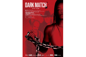 無名レスリング団体vs悪魔崇拝カルト集団、正真正銘のデスマッチ！『ダーク・マッチ』10月31日公開 画像