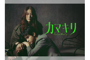 コ・ヒョンジュン&チャン・ドンユン共演『カマキリ』9/19からU-NEXTで独占配信 画像