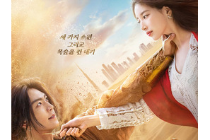 ペ・スジとキム・ウビン『魔法のランプにお願い』で繰り広げる“願いバトル”の行方 画像