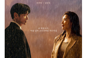『北極星』チョン・ジヒョン×カン・ドンウォン、雨に濡れて惹かれ合う運命のメロドラマ 画像