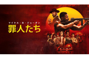 マイケル・B・ジョーダン主演＆ライアン・クーグラー監督『罪人たち』デジタル販売開始！冒頭映像公開 画像