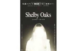 1本のビデオテープから始まる、NEONが放つホラー『シェルビー・オークス』12月日本上陸 画像