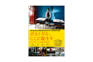 【予告編】ヨーロッパ映画界の4大巨匠が世界遺産に捧げる競作プロジェクト 画像