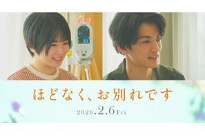 志田未来＆渡邊圭祐が『ほどなく、お別れです』出演　娘との“別れ”に直面する夫婦演じる 画像