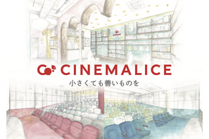 “ミニシアター発祥の地”神保町・御茶の水に「CineMalice シネマリス」誕生　映画館サブスク制を導入 画像