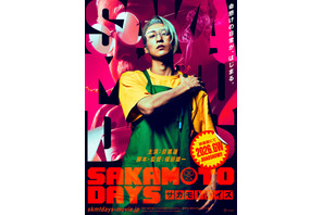 目黒蓮、実写『SAKAMOTO DAYS』主演！ 4時間の特殊メイク＆超人的なアクションに挑戦 画像