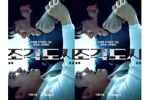 ド・ギョンスが悪役に初挑戦！Disney+期待作『捏造された都市』ティザーポスター解禁 画像