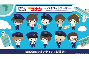パイロット姿のコナン＆安室ら登場　セガ ラッキーくじ「名探偵コナン ―パイロットテーマ―」オンライン発売 画像