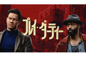 マーク・ウォールバーグ主演＆シェーン・ブラック監督のクライム・スリラー『プレイ・ダーティー』10月1日配信開始 画像