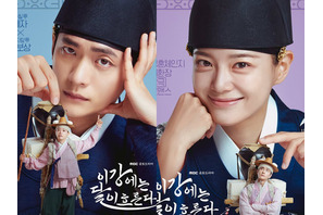 カン・テオ×キム・セジョン新ドラマ、魂が入れ替わる予測不能ロマンスに視線集中 画像