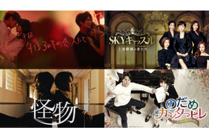「のだめ」「昼顔」に「SKYキャッスル」「怪物」も、日韓リメイクドラマ全22作品がABEMA無料配信中 画像