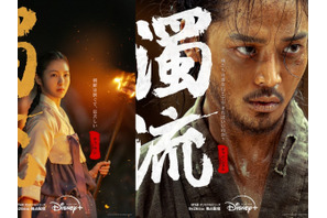 Disney+初のオリジナル時代劇『濁流』の独占配信スタート!! 画像