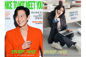 イ・ジョンジェ、イム・ジヨンが“ディスり合い”!? 新ドラマで芸能界を騒がす「犬猿の仲」 画像