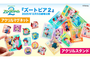 『ズートピア２』アクリルマグネットとアクリルスタンドが登場！ 画像